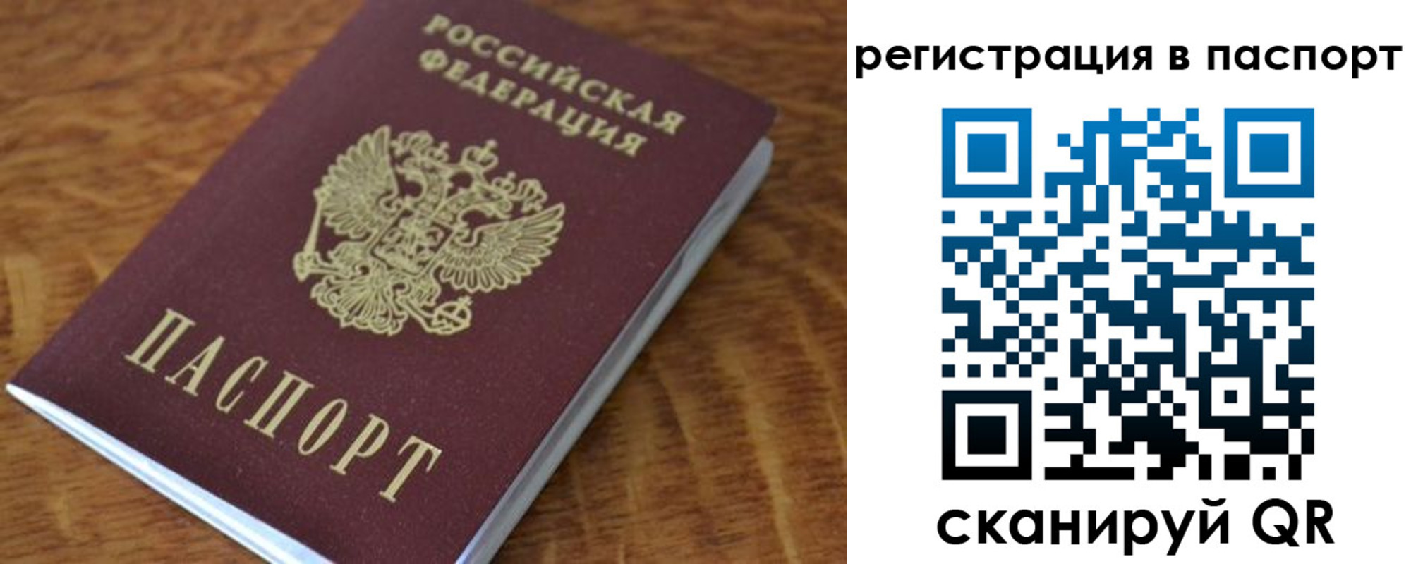регистрация для школы в Зиме