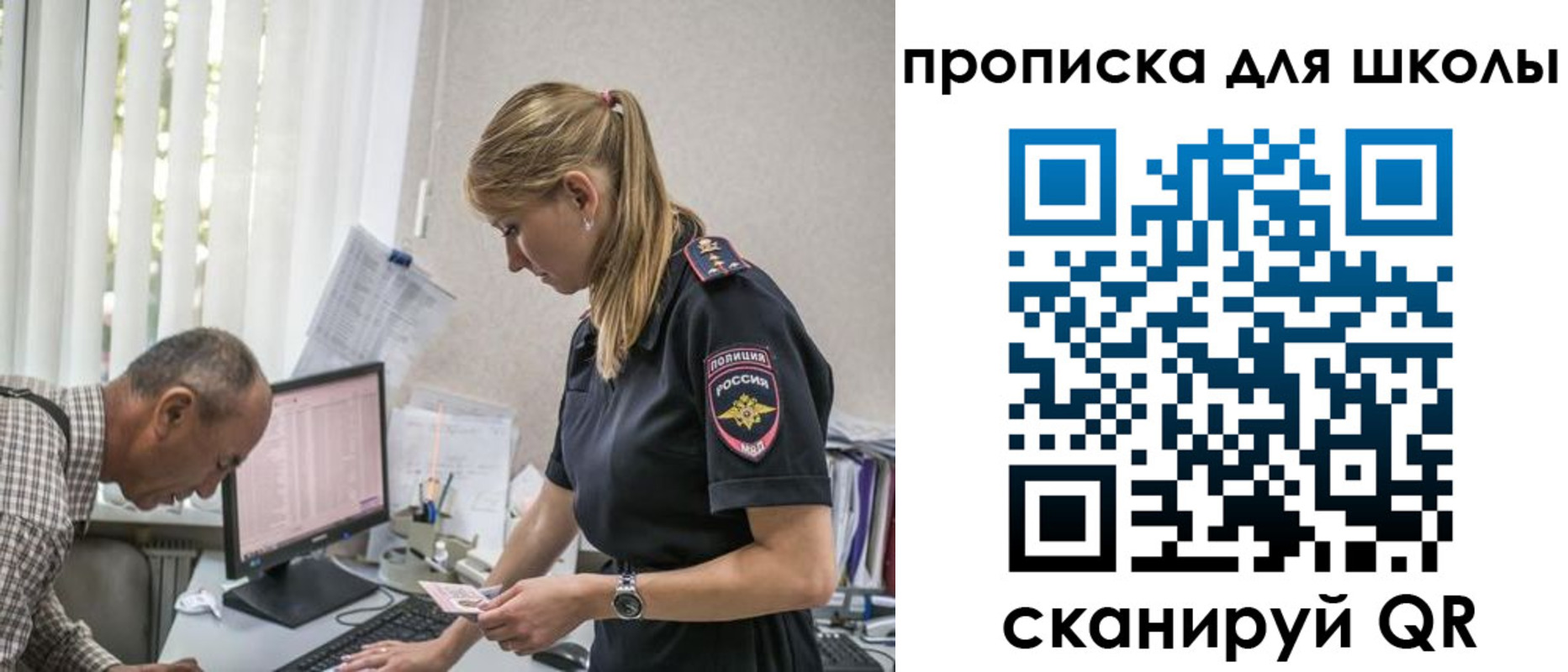 временная регистрация надежно в Зиме