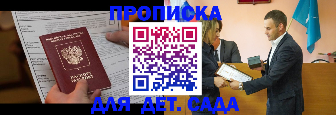 временная регистрация купить в Зиме