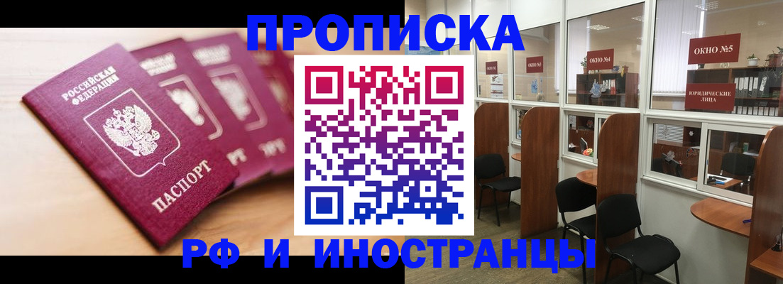 временная регистрация госуслуги в Зиме