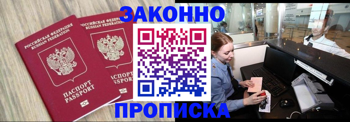 регистрация для дет. сада в Зиме