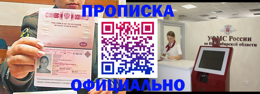 найти адрес прописки в Зиме